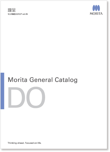Morita General Catalog DO