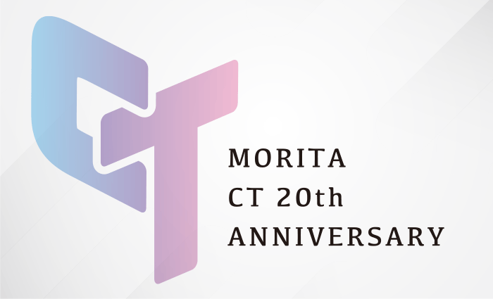 モリタ CT20周年記念