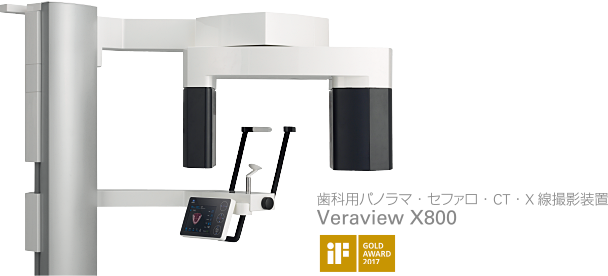 歯科用パノラマ・セファロ・CT・X線撮影装置 Veraview X800